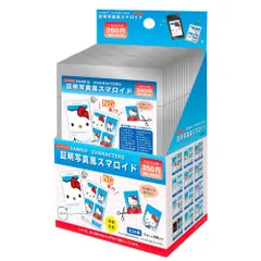サンリオ 証明写真風スマロイド NG集 単品 スマホ カード デコ スマロイド ブロマイド 証明写真 キャラクター グッズ