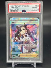 カミツレのきらめき　SR 113/100 PSA10 Yahoo!オークション - PSA 10 カミツレのきらめき SR 113/100