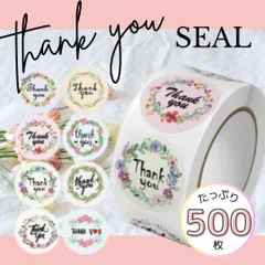 サンキューシール 花柄 感謝 お礼 贈り物 シンプル 韓国 リース かわいい ステッカー 手紙 ギフト フリマサイト 文房具 シール ラベル 丸 お花 感謝状 招待状 結婚式