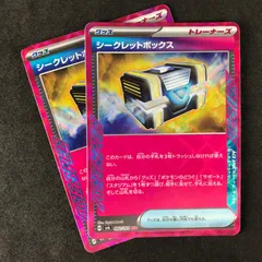 ポケモンカードゲーム スカーレット＆バイオレット 変幻の仮面 092/101/SV6/B シークレットボックス ACE 2枚セット 訳あり