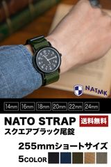 NATMK NATO 16mm 18mm 20mm 22mm ブラック艶消し尾錠 ショートサイズ グレー / ネイビー ナットエムケイ natoベルト