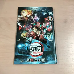 2025年最新】鬼滅の刃0巻の人気アイテム - メルカリ