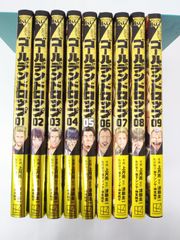 【中古】セット販売　ゴールデンドロップ 1～9巻セット / 上月亮　全て初版、帯付き
