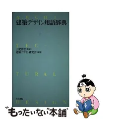 通俗 仏教百科全書 3冊揃 井上藤吉 編 佛教書院 積善館 明治30年 第7版