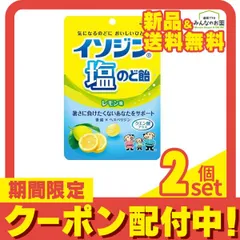 2024年最新】うがい薬 イソジンの人気アイテム - メルカリ