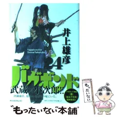 2000年 卓上カレンダー バガボンド 2000年 卓上カレンダー バガボンド