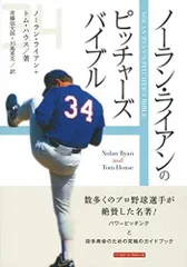 2025年最新】ノーラン・ライアンの人気アイテム - メルカリ