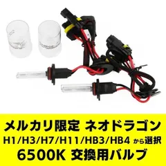 2024年最新】h4 hid バラストの人気アイテム - メルカリ