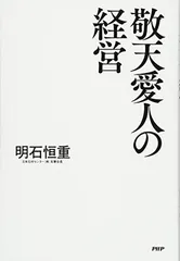 【拓本】敬天愛人 書道作品 和紙 80cm x 35cm 拓本】敬天愛人 書道作品 和紙 80cm x 35cm 拓本】敬天愛人 書道