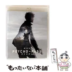 2026年最新】psycho-pass dvdの人気アイテム - メルカリ