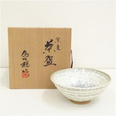 三十一世 加藤唐三郎 白天目 茶碗 共箱 尾州徳川家御用窯 天目茶碗