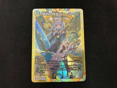 デュエル・マスターズ　審判の精霊ラストジャッジ　シークレット 審判の精霊ラストジャッジ (シークレット) 秘1/秘10 SR