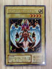 遊戯王 デュナミス・ヴァルキリア 2期シークレットレア - メルカリ