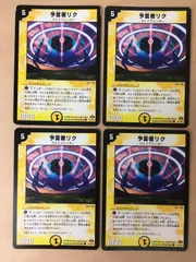 デュエルマスターズ 予言者リク 予言者リク（コモン）｜デュエマシングルカード通販のカード