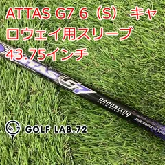 【中古】ATTAS G7 6S シャフト キャロウェイソケット 中古】ATTAS G7 6S シャフト キャロウェイソケット - メルカリ