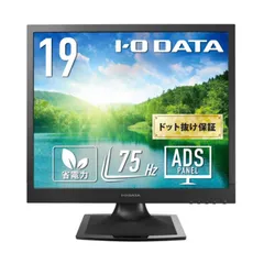 【 新品 未開封 】 IOデータ 液晶ディスプレイ (5年保証) ［ 19型 / SXGA(1280×1024) / スクエア ］ ブラック LCD-SAX191DB 未使用 送料無料