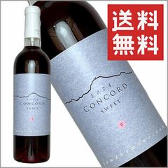 山辺ワイナリー［コンコード 甘口 720ml］日本ワイン 赤ワイン 長野ワイン 国産 信州ワイン Japanese wine 酒 飲料