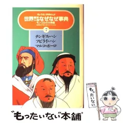 2024年最新】フビライハンの人気アイテム - メルカリ