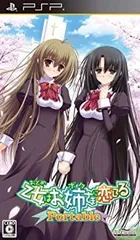 【中古-非常に良い】乙女はお姉さまに恋してる　Ｐｏｒｔａｂｌｅ