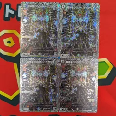 DOOMドラゲリオン 4枚 Increased destructive power] DOOM Dragelion rampaging with