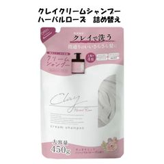 【新品未使用！詰め替え】ピコモンテ クレイクリームシャンプー シャンプー ボトル ハーバルローズ 匂い 香り ダメージ補修 オールインワン ヘアパック