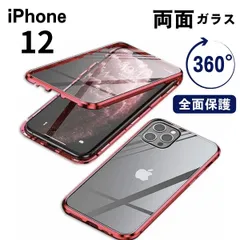 iphone 12 12pro ガラスケース カバー ケース　レッド　360°全面保護 両面強化ガラス　フルカバー　クリア　両面ガラス　強化ガラス