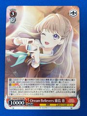 ヴァイス 《蓮ノ空》 LHS/W122-034 Dream Believers 藤島 慈 (RR) ヴァイスシュヴァルツ