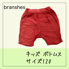 70713★ キッズ ボトムス 【branshes】 120 ハーフパンツ 男の子 エンジ 外遊び 洗い替え USED商品