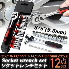 ソケットレンチセット ラチェットハンドル 六角ソケット 差込角9.5mm 3/8インチ ソケットセット レンチ ドライバー 工具セット 作業セット 12PCS ラチェット式 車バイクにコンパクトに収納 急なアクシデントや修理 車両整備 修理 自動車 のサムネイル