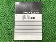 2025年最新】ジェベル サービスマニュアルの人気アイテム - メルカリ 2025年最新】ジェベル サービスマニュアルの人気アイテム - メルカリ