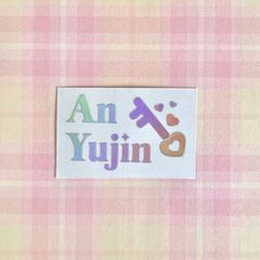 🎀 IVE ユジン YUJIN ホログラムステッカー ホログラムシール ペンライト