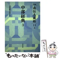 2024年最新】南伝大蔵経の人気アイテム - メルカリ