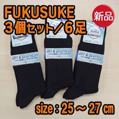 靴下 まとめ売り お買い得 ＜新品＞ FUKUSUKE ６足 (２足×３セット) クルー丈 27224W 25～27㎝ 黒 ファブリーズ 抗菌防臭 強力消臭 ドライ 仕事 37