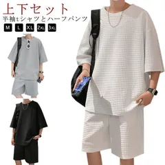 セットアップ メンズ 半袖 tシャツ ハーフパンツ 上下セット ワッフル ルームウェア Tシャツ ショートパンツ 春夏 ワイドパンツ ゆったり ジャー