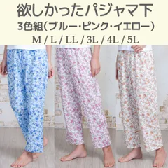 【3枚組】ルームパンツパジャマの下だけ 欲しかったパジャマの下 3色組-綿100% 10分丈 ステテコ ルームウェア 部屋着薄手 大きいサイズ
