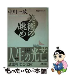 2023年最新】中川一政の人気アイテム - メルカリ