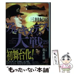 アルキメデスの大戦　全巻初版帯付き 全巻初版、帯付き】アルキメデスの大戦 1-38