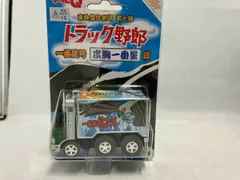 2025年最新】一番星 チョロQの人気アイテム - メルカリ