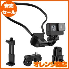 首掛けスマホホルダー ATiC Gopro用 ゴープロ用 ネックレス式マウント スマホネックホルダー カメラマウント アクションカメラ用首掛け 多角度調整可能 ぶら下げる ハンズフリーホルダー 手ぶらで撮影 Black