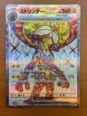 【PSA10】オーダイル　ストリンダーex イラストコンテスト　2枚セット ストリンダーex(イラストレーションコンテスト)の買取価格推移と