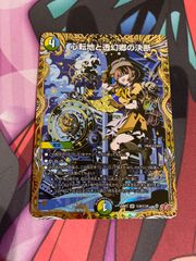 デュエルマスターズ パーフェクトアドベンチャー シークレット - メルカリ