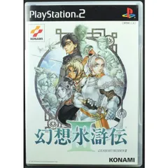 Amazon | 幻想水滸伝III | ゲーム