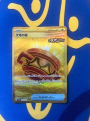 大地の器 UR SV6a ナイトワンダラー 093/064 - メルカリ