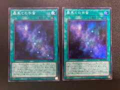 遊戯王 WORLD PREMIERE PACK 2023  最果ての宇宙 スーパーレア 2枚