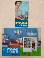 2025年最新】冷蔵庫 ナショナルの人気アイテム - メルカリ