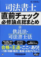 2026年最新】必修論点の人気アイテム - メルカリ