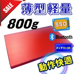 514✨薄型軽量 / LIFEBOOK /高速SSD /8GB /オフィス付/ 赤✨すぐ使えるノートパソコン