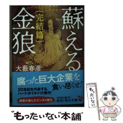 大藪春彦全24冊　ハードボイルド小説セット 2025年最新】大藪春彦の人気アイテム - メルカリ