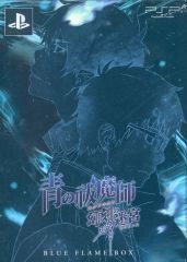 中古】PSPソフト 青の祓魔師 幻刻の迷宮[限定版] - メルカリ