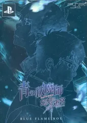 【中古】PSPソフト 青の祓魔師 幻刻の迷宮[限定版]